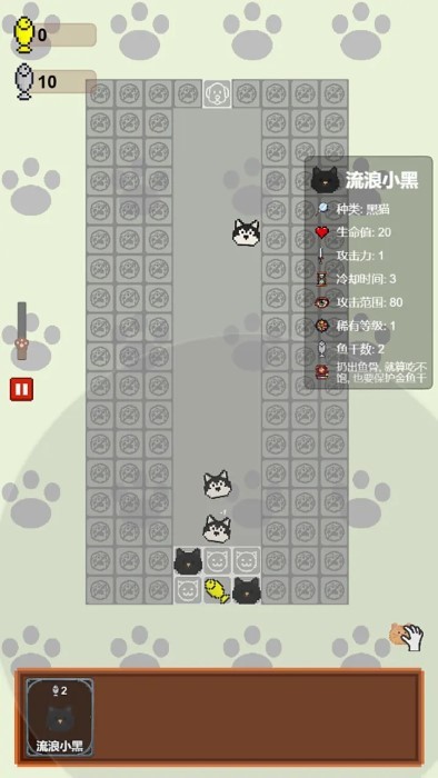 守護魚干(3)