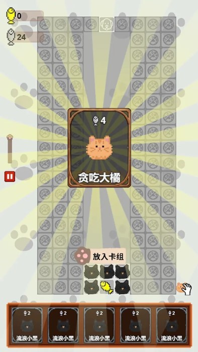 守護魚干(2)