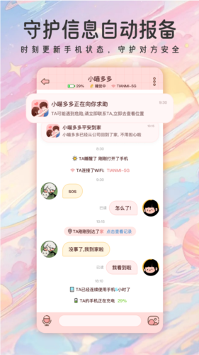 甜蜜轨迹(2)