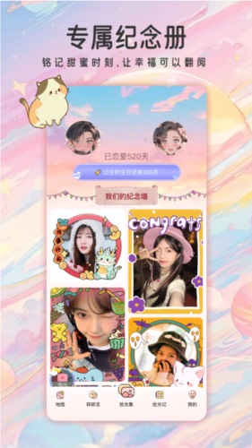 甜蜜轨迹(3)