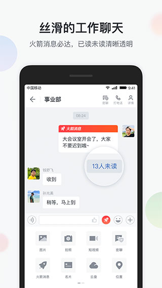 智办公(3)