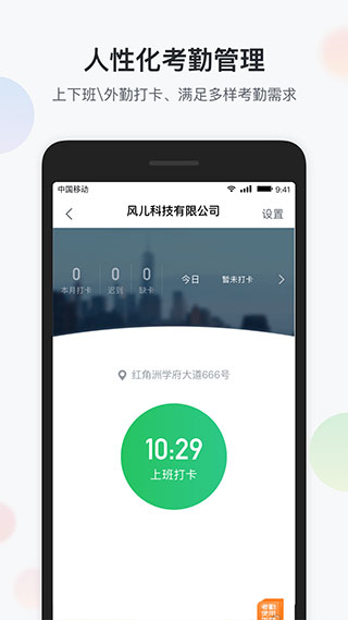 智办公(2)
