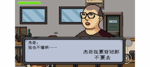 杰哥不要了啦(1)