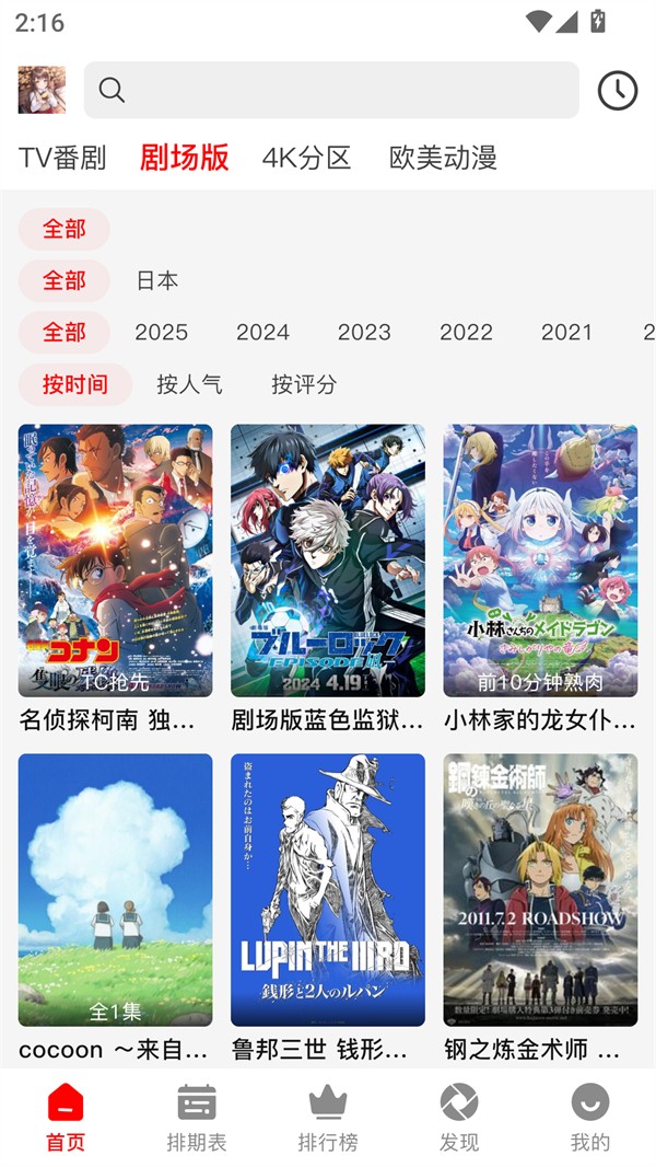 番薯動漫(2)