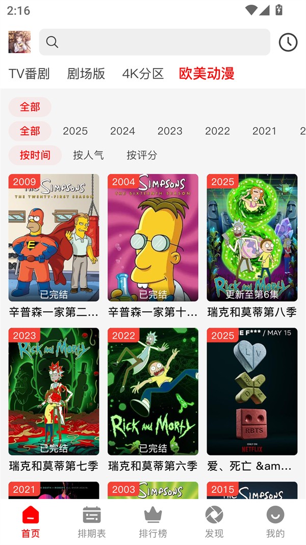 番薯動漫(3)