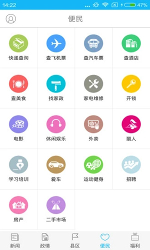 掌上曲靖(1)