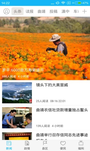 掌上曲靖(4)