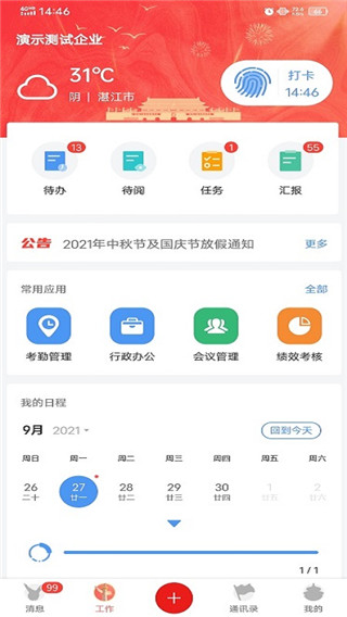 汇办公(4)