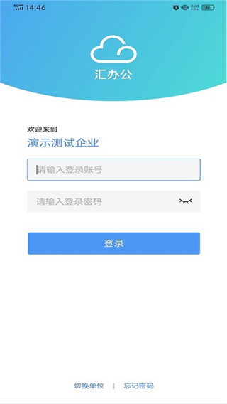 汇办公(2)