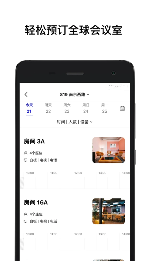 wework共享办公空间(1)
