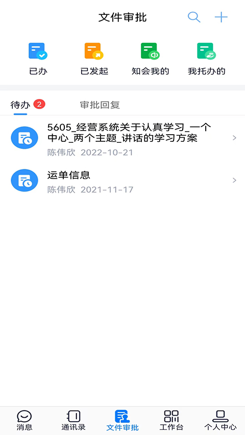 敬業(yè)云(3)