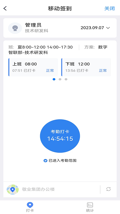 敬業(yè)云(1)