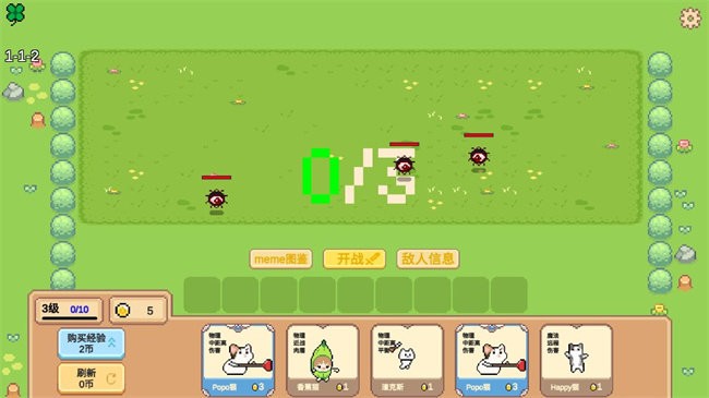 Meme小战争(2)