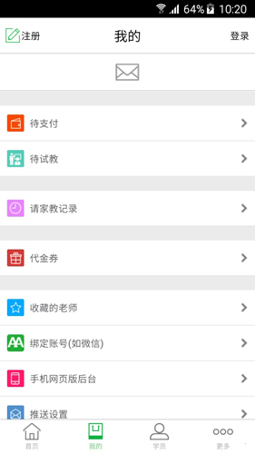 愛家教(5)