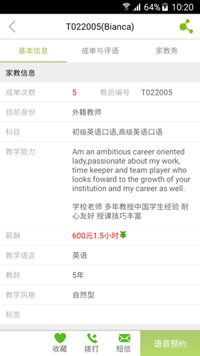 愛家教(2)