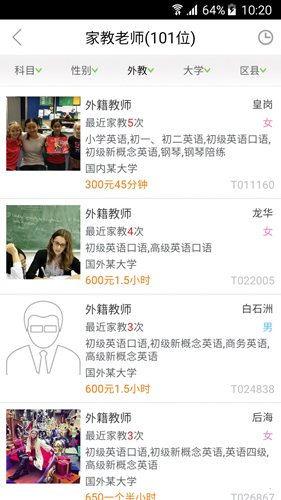愛家教(3)