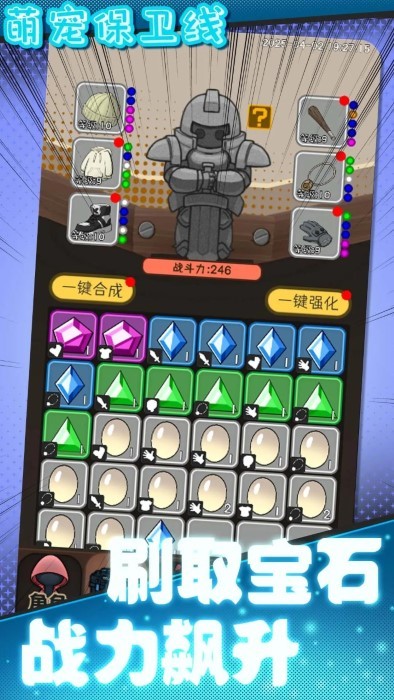 萌寵保衛線(3)