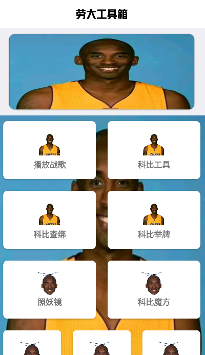 牢大工具箱(3)