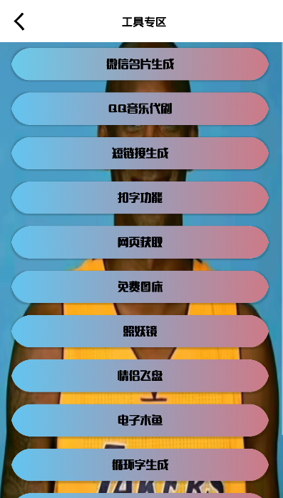 牢大工具箱(1)