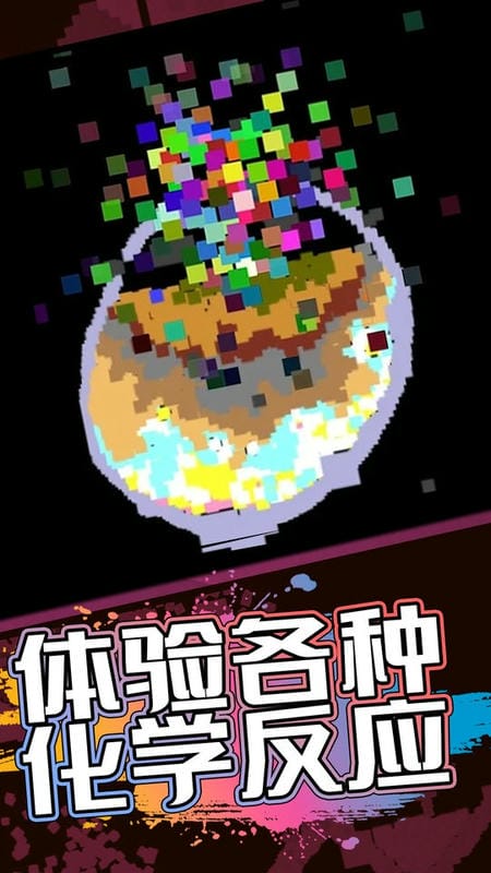 模拟物理沙盒(2)