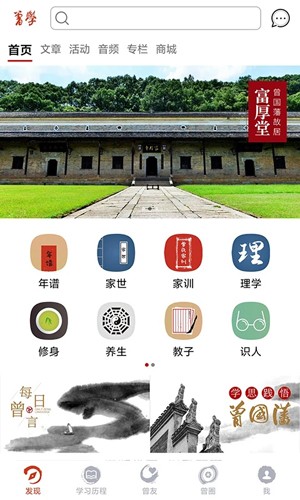 曾學(4)