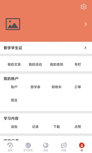 曾學(2)