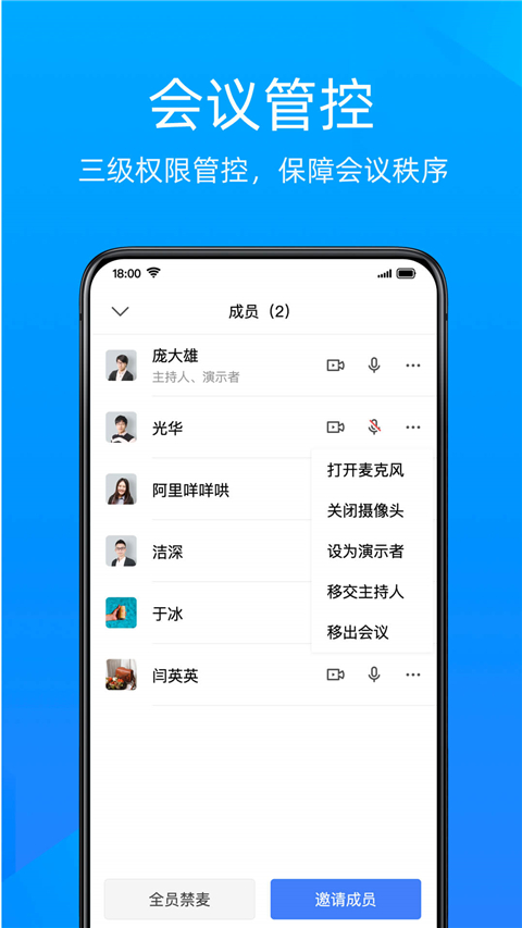 WPS会议(2)