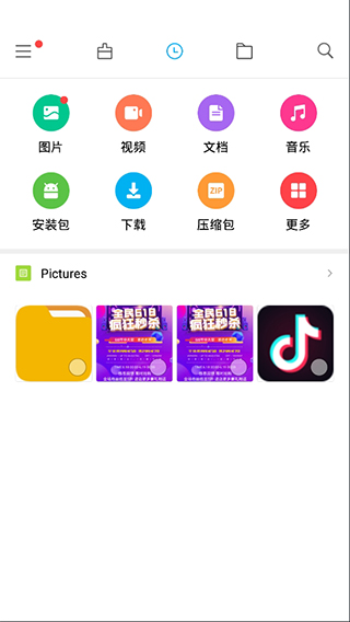 小米文件管理器(3)
