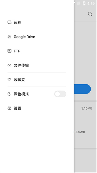 小米文件管理器(2)