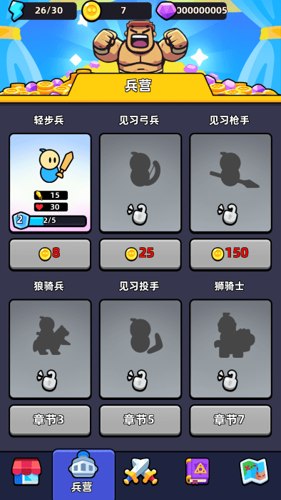齿轮堡垒(3)