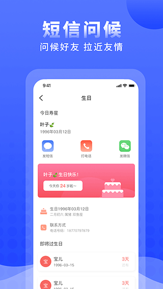 正计时(2)