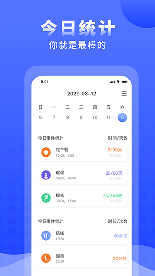 正计时(3)