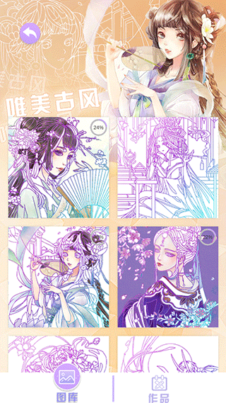 二次元填色(5)