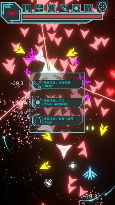霓虹空战(2)