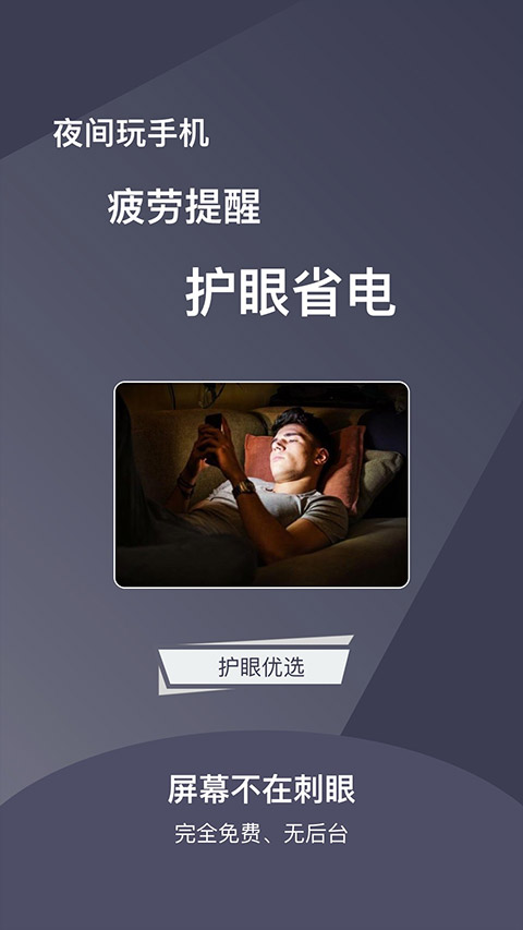 夜间护目镜(1)