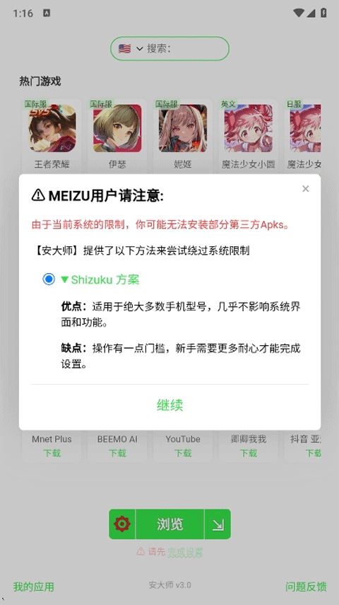 安大师(1)