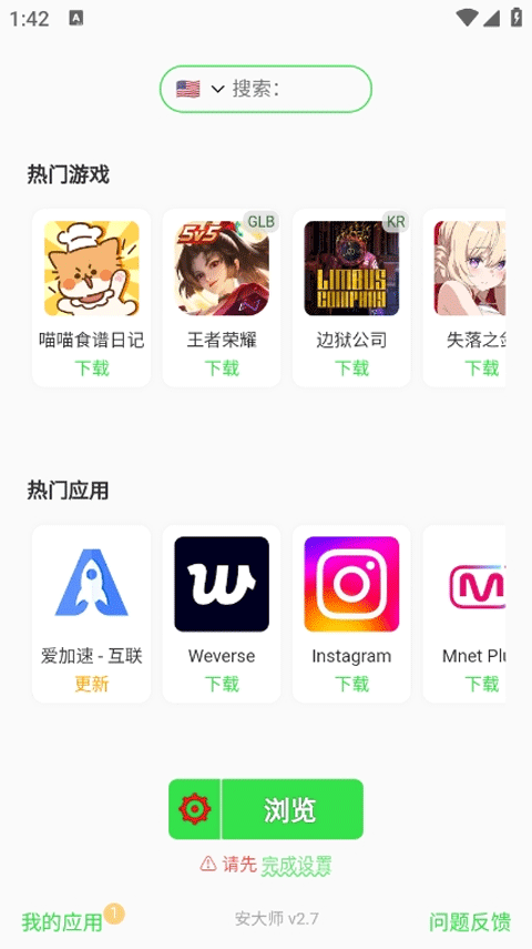 安大师(3)