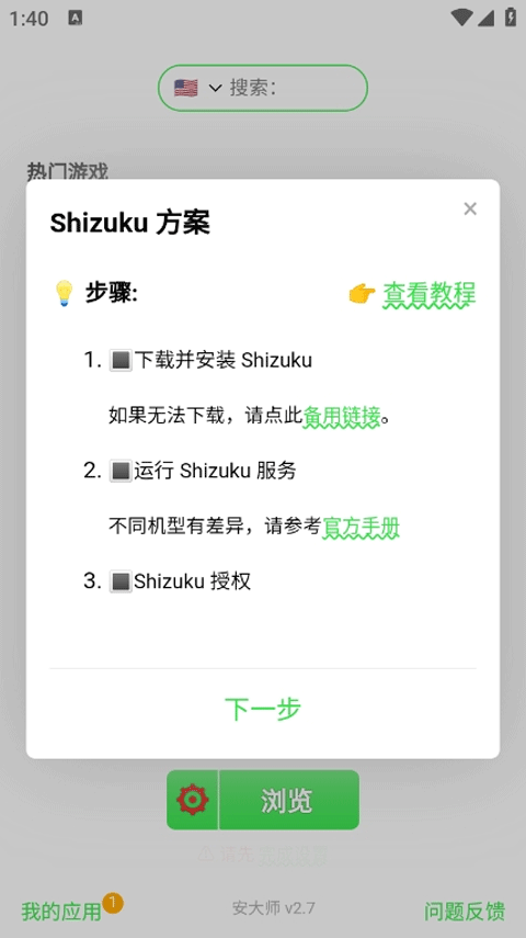 安大师(2)