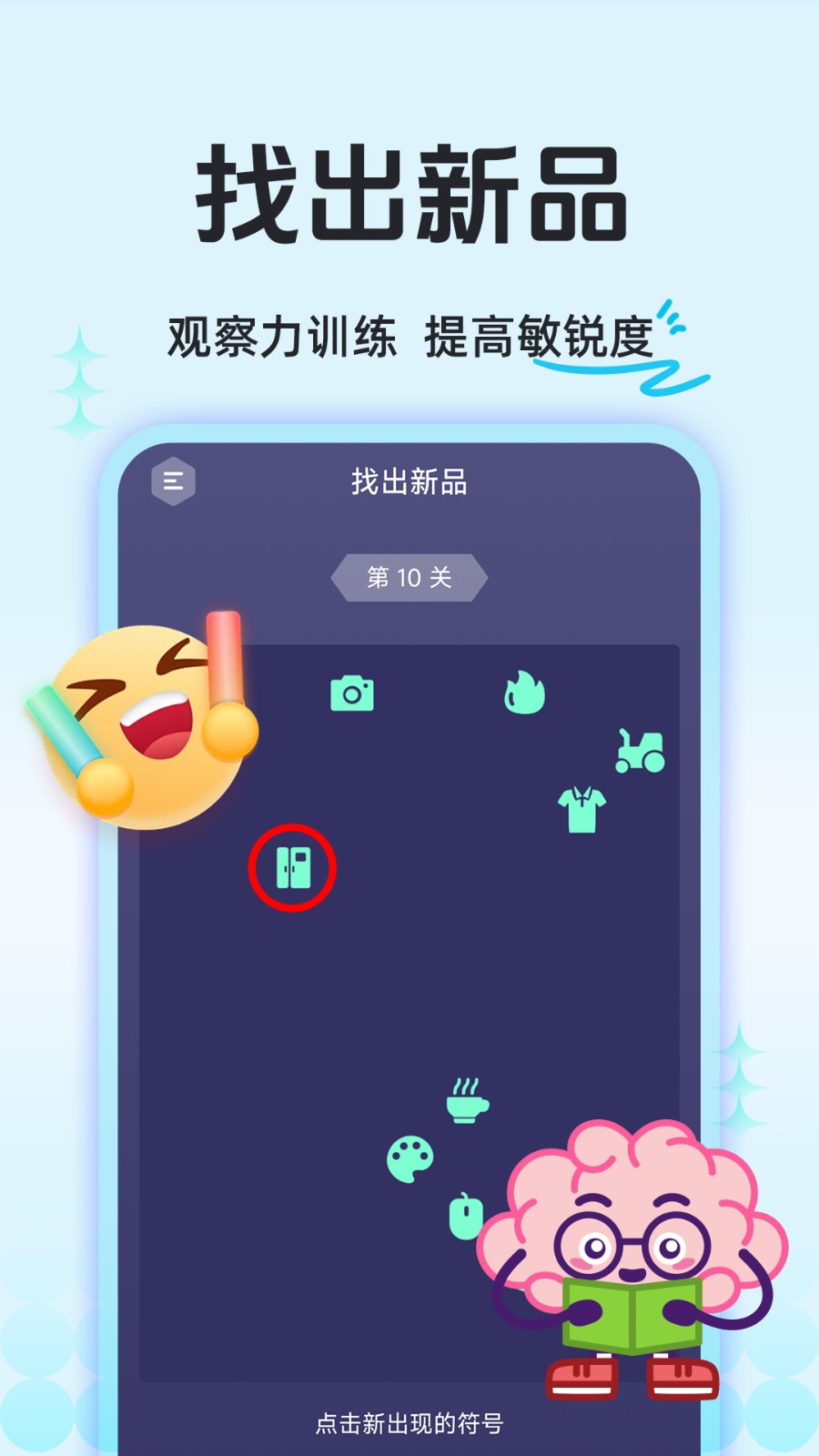 大腦思維訓(xùn)練(4)
