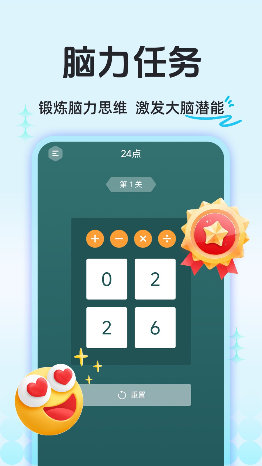 大腦思維訓(xùn)練(1)