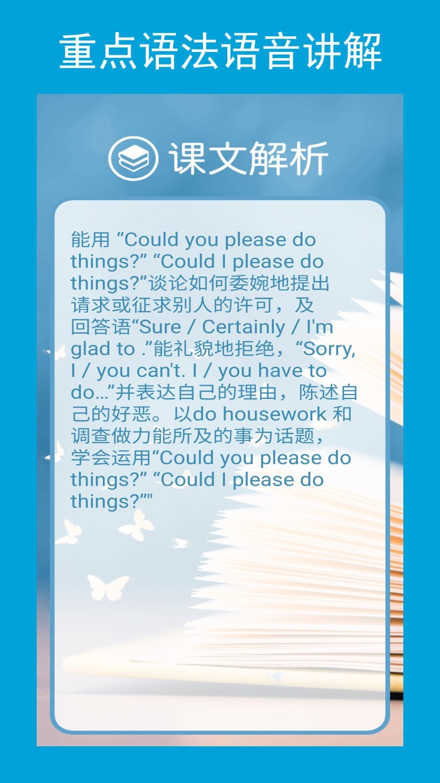 新目標八下(2)