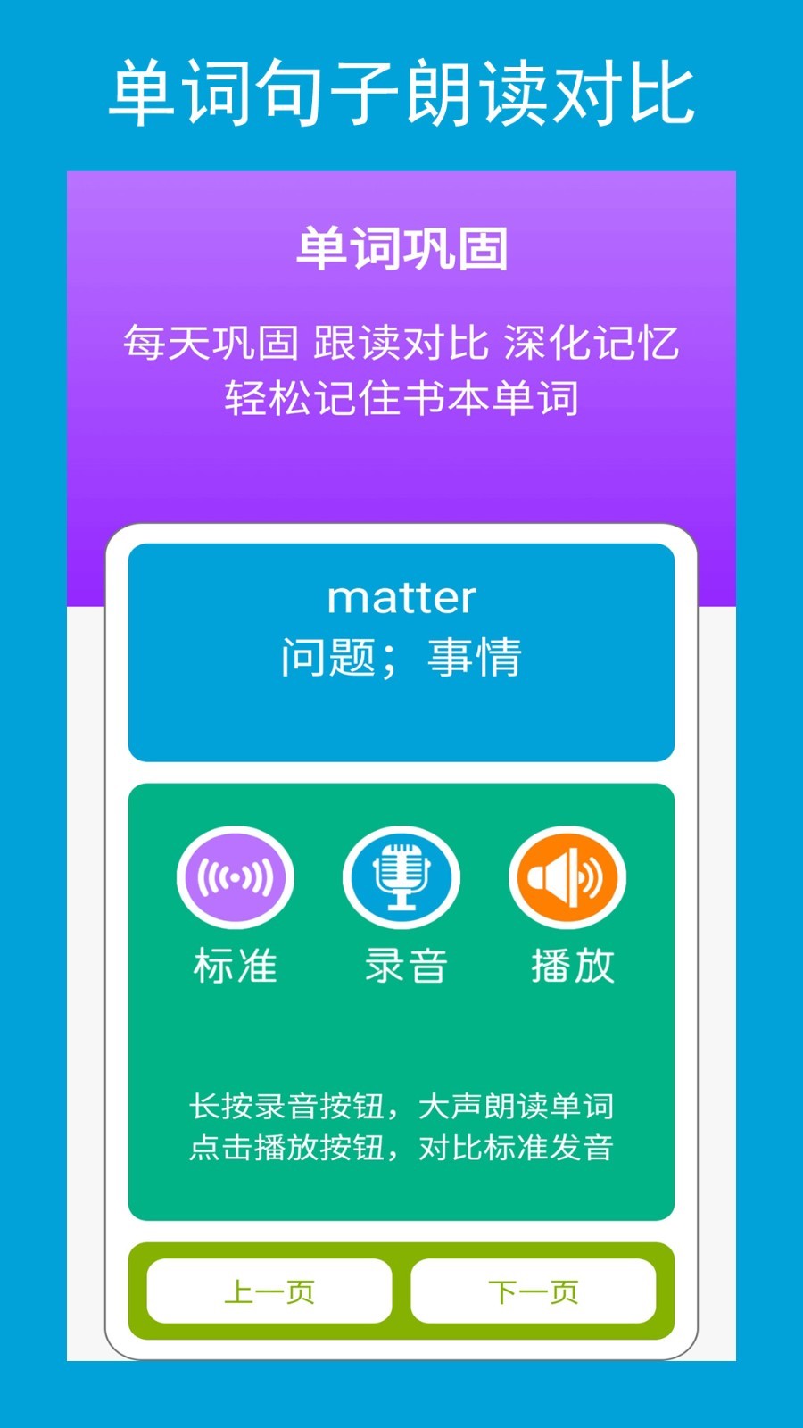 新目標八下(1)