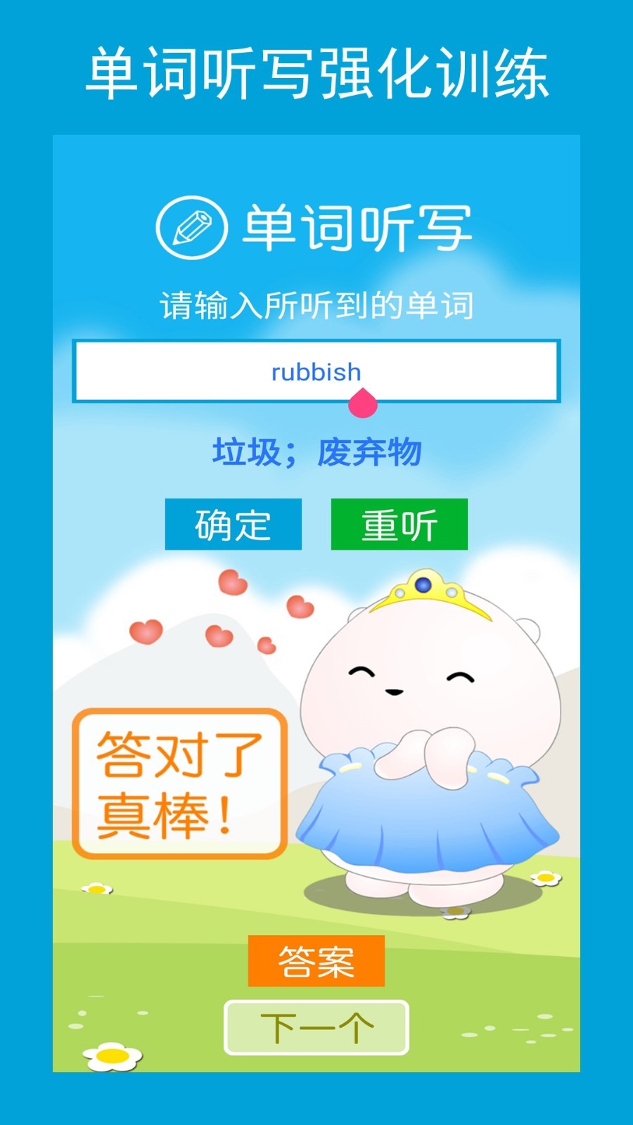 新目標八下(3)