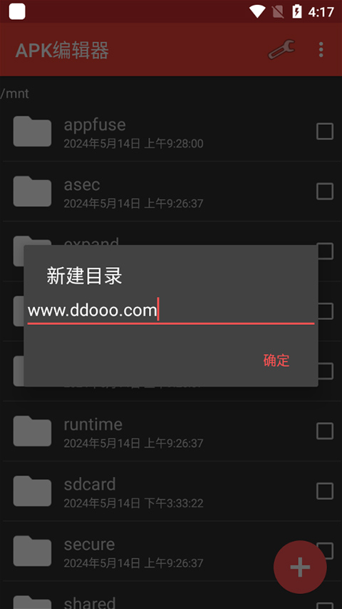 apk编辑器(3)