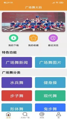 廣場舞大媽(1)
