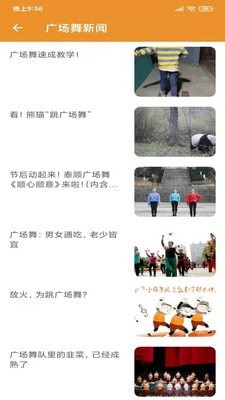 廣場舞大媽(4)