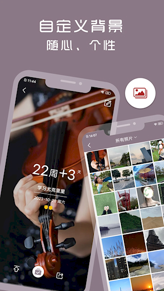 计时光(2)