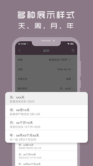 计时光(3)