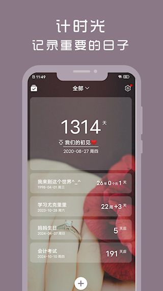 计时光(5)