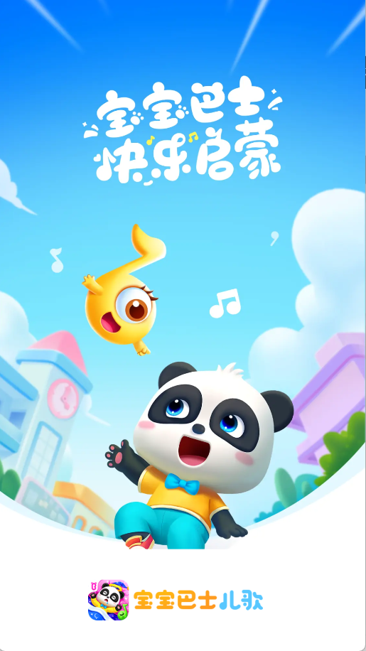 寶寶巴士兒歌啟蒙(4)